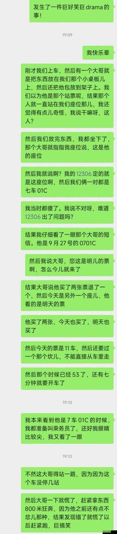 你把我弄完了还在那擦台词拍摄现场趣事：那些令人捧腹大笑的瞬间